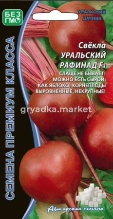 Свекла Рафинад 2гр. F1(УД) ЧСС