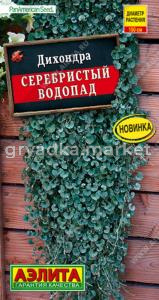 Дихондра Серебристый водопад ---   Одн Сел. PanAmerican Seed 3шт