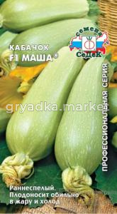 Кабачок Маша F1-хор.завяз.в люб.погоду (Седек)