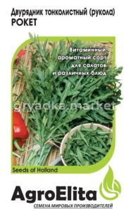 Индау (двурядник, руккола) Рокет 500шт Ранн (АгроЭлита)
