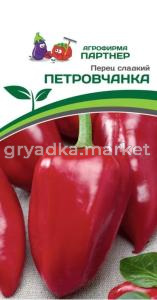 Перец Петровчанка 0,25г (Партнер) 2-ной пак