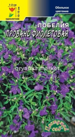 Лобелия Прованс Фиолетовая (Цвет сад)