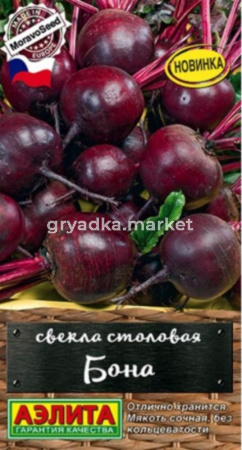 Свекла Бона 1г округлая Ср (Аэлита) Шедевры мировой селекции