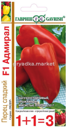 Перец Адмирал F1 автор. серия 1+1-0,2 г Гавриш