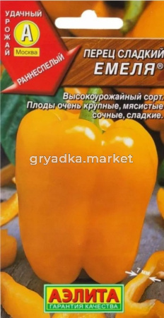 Перец сладкий Емеля 20шт (7мм) Ранн (Аэлита)