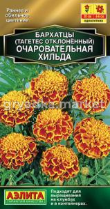 Бархатцы откл. Очаровательная Хильда 0,3г Одн 30см (Аэлита) 