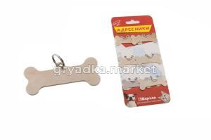 Упаковка адресников 