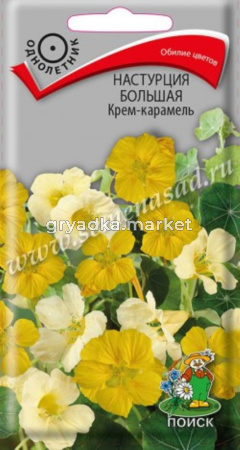 Настурция Крем-карамель большая 1г (Поиск)
