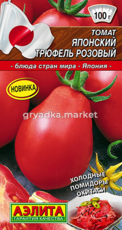Томат Японский трюфель розовый 0,2г Индет Ср (Аэлита)