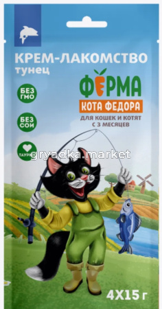 Лакомства д-котят и кошек Ферма кота Федора с тунцом 15г (уп.4шт)