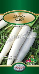 Дайкон Астор 1г Поиск