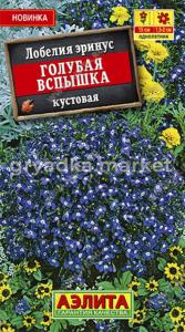 Лобелия Голубая вспышка Аэлита