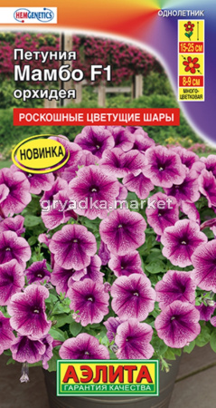 Петуния Мамбо орхидея F1 многоцветковая 7шт Одн смесь 25см (Аэлита) Генетически низкорослая