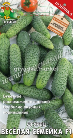 Огурец Веселая семейка F1 12шт. Поиск