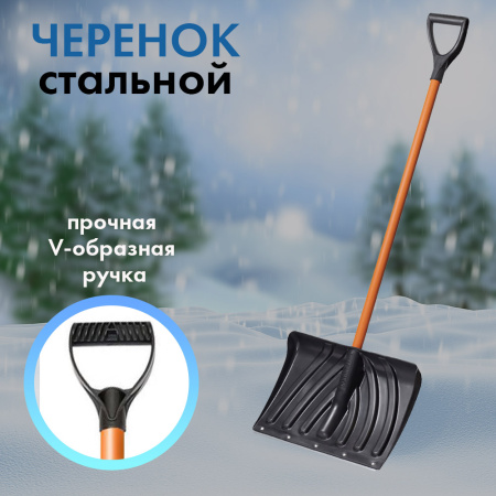 Лопата снег. 450335 Крепыш пласт3