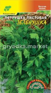 Петрушка ЗЕЛЕНУШКА новинка! Цвет.сад.