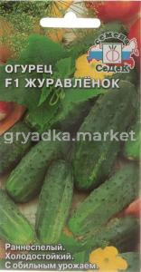Огурец Изумрудный поток F1 0,2г Парт Ранн (Седек)