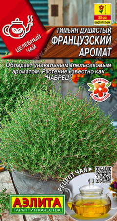 Тимьян Французский аромат ---   Мн Целебный чай 10шт Тимьян Французский аромат ---   Мн Целебный чай 10шт