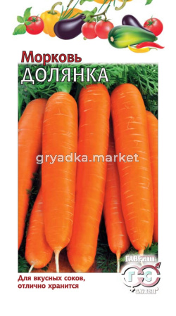 Морковь Долянка 2,0г -поздн- Гавриш