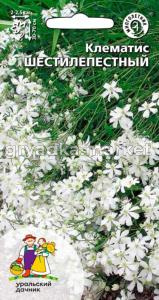 Клематис Шестилепеcтный 10шт Мн 70см (УД)