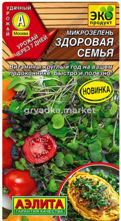 Микрозелень Здоровая семья 2г (Аэлита)