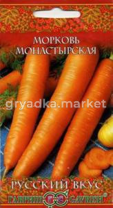 Морковь Монастырская 2,0г Гавриш Рус.Вкус