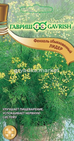 Фенхель Лидер обыкн. 0,5г Гавриш