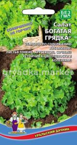 Салат Богатая Грядка ® листовой 0.25г Ранн (УД) 