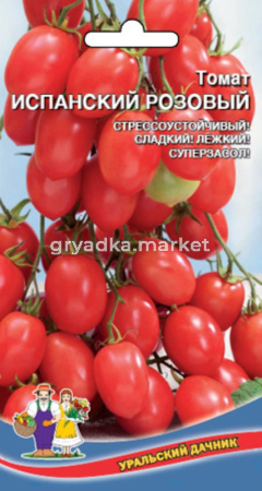 Томат Испанский розовый 15шт.(УД) ЧСС