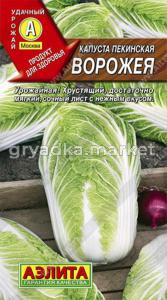Капуста пекинская Ворожея 0.3г Ср (Аэлита)
