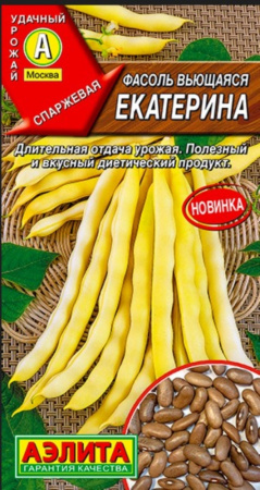Фасоль Екатерина вьющаяся спаржевая 5г Ср (Аэлита)