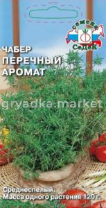 Чабер Перечный аромат 0.1г Ср (Седек)