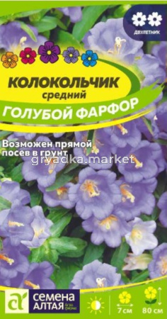 Колокольчик Голубой фарфор средний 0,1г (Сем Алт)