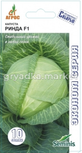 Капуста б-к Ринда 25 шт. F1 (Агрос) Нидерланд