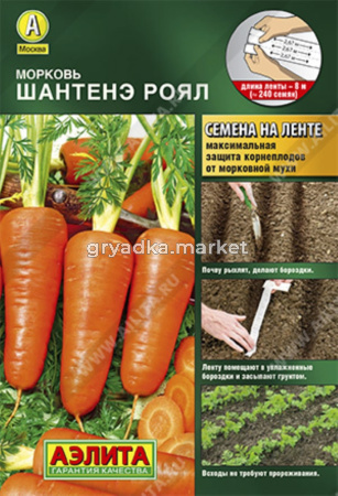 Морковь на ленте Шантенэ Роял 8м.(Аэлита)