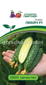 Огурец Лихач F1 5шт Парт Ранн (Партнер)