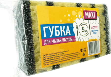 Губки кухонные MAXI Active (уп. 5шт) -120 ДС Губки кухонные MAXI Active (уп. 5шт) -120 ДС