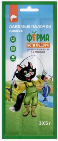 Лакомства д-котят и кошек Мнямс Ферма кота Федора палочки с лососем 5г (уп.3шт)