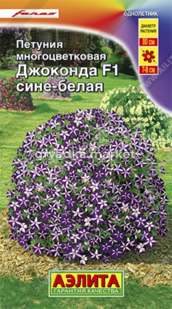 Петуния Джоконда F1 сине-белая ---  Одн (драже в пробирке) Аэлита