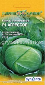 Капуста б-к Агрессор F1 10 шт. (Голландия) Гавриш