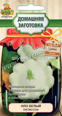 Патиссон НЛО Белый (сер. Домаш.заготовка) (А) (ЦВ) 12шт Поиск
