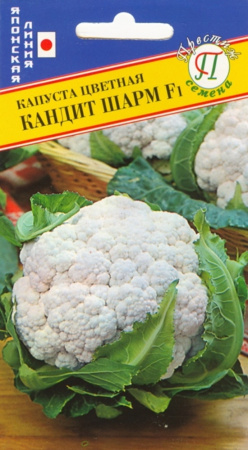Капуста цветная Кандит Шарм F1 15шт.Престиж