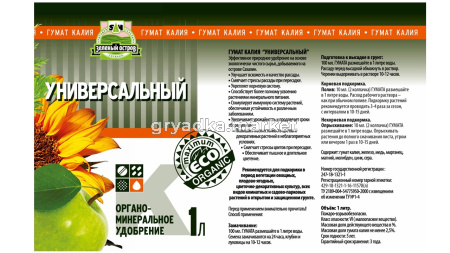 калий 1 л оборот