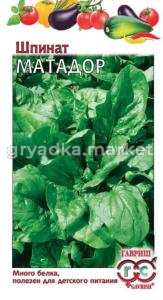 Шпинат Матадор 2,0г сер.Огород без хлопот