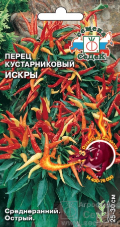 Перец Искры 0.1г (Седек)