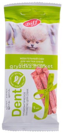 Лакомства д-собак мелк. пород Dent (жев. снек) утка 20г 1-20