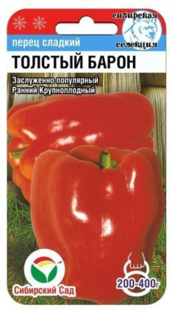 Перец Толстый Барон (Сиб сад) 15шт Перец Толстый Барон (Сиб сад) 15шт
