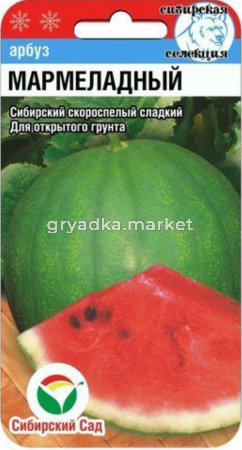 Арбуз Мармеладный 7шт. (Сиб.Сад)