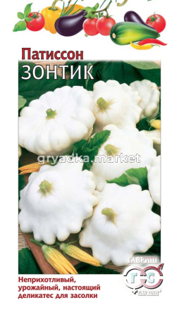 Патиссон Зонтик 1,0 г Гавриш