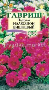 Портулак Иллюзион вишневый 0,01г Гавриш